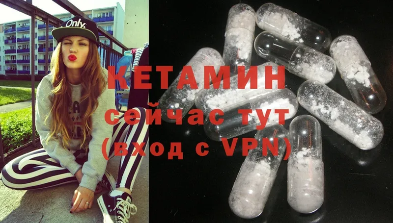 КЕТАМИН ketamine  магазин    Астрахань 