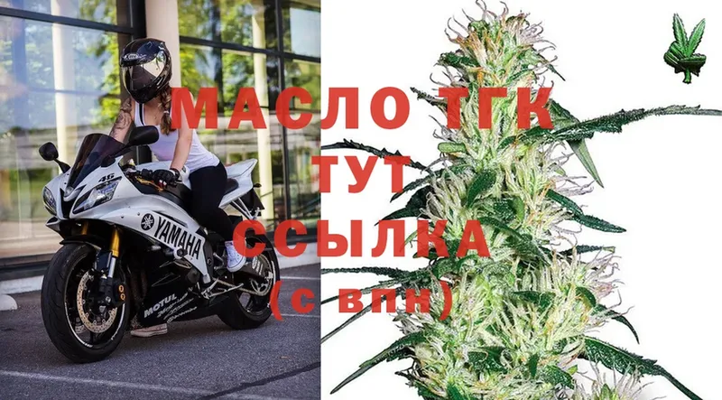 закладки  Астрахань  Дистиллят ТГК THC oil 